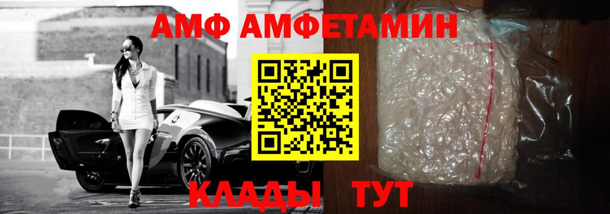АМФ Premium  АМФЕТАМИН  гидра как зайти  Королёв  Вход с VPN  АМФ 