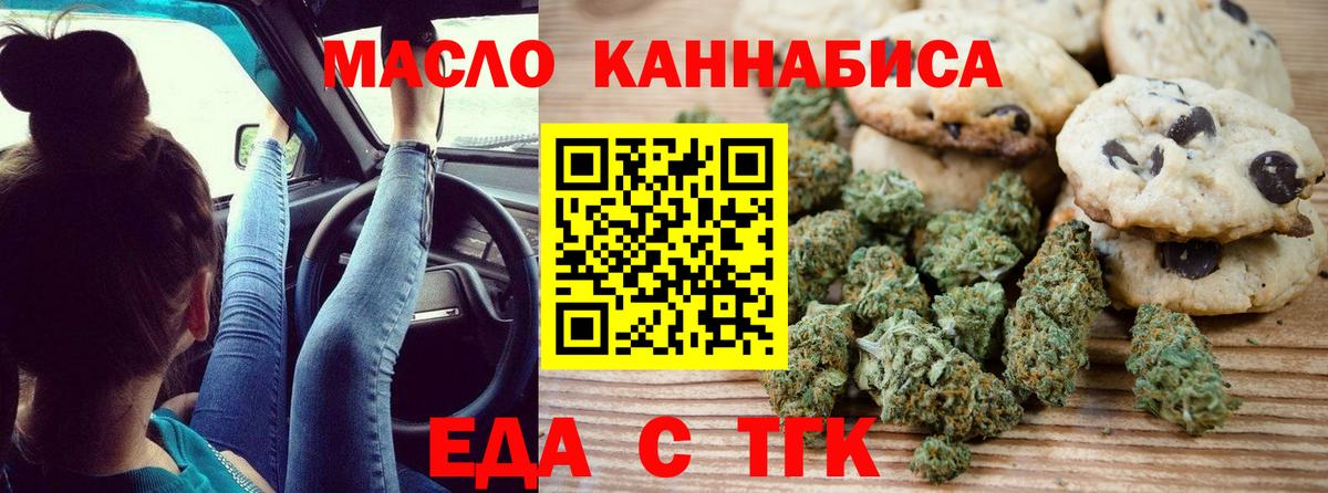 Королёв  Cannafood марихуана  Вход с VPN 