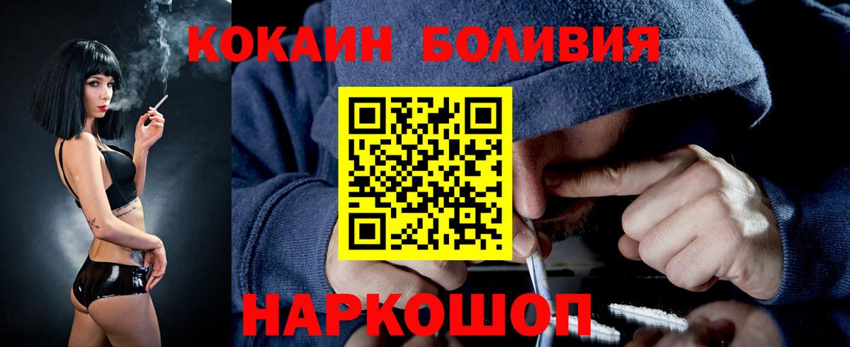 Королёв  где найти наркотики  Вход с VPN  Кокаин  Кокаин Боливия  Кокаин 98% 