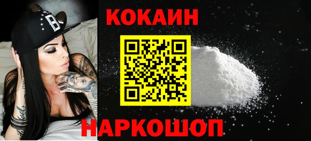 COCAIN VHQ Королёв