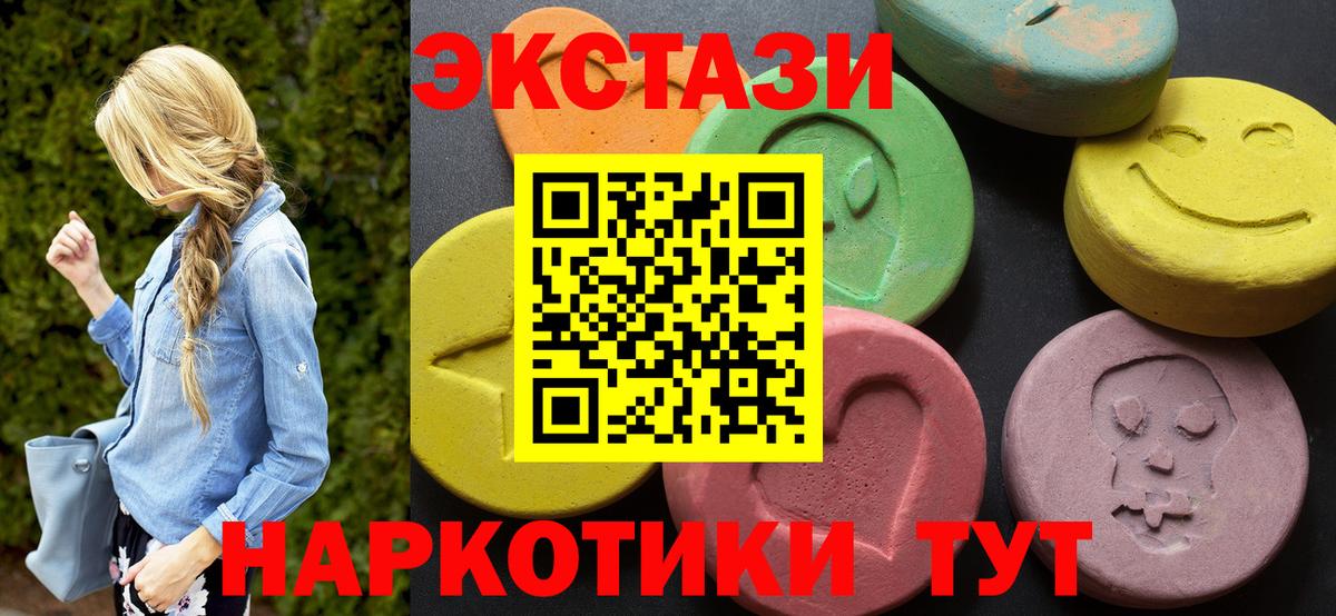 ЭКСТАЗИ Cube  ОМГ ОМГ маркетплейс  Королёв  Вход с VPN 