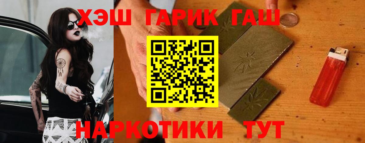 Королёв  Гашиш индика сатива  ГАШИШ VHQ  Вход с VPN 