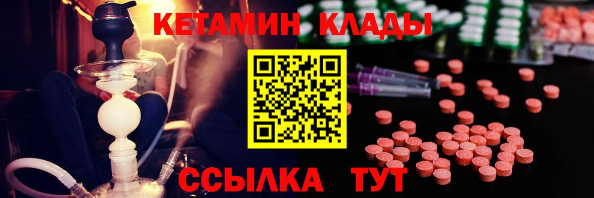 КЕТАМИН VHQ  Вход с VPN  Королёв  КЕТАМИН VHQ 