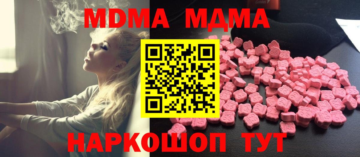 МДМА crystal  МДМА VHQ  Королёв  Вход с VPN 