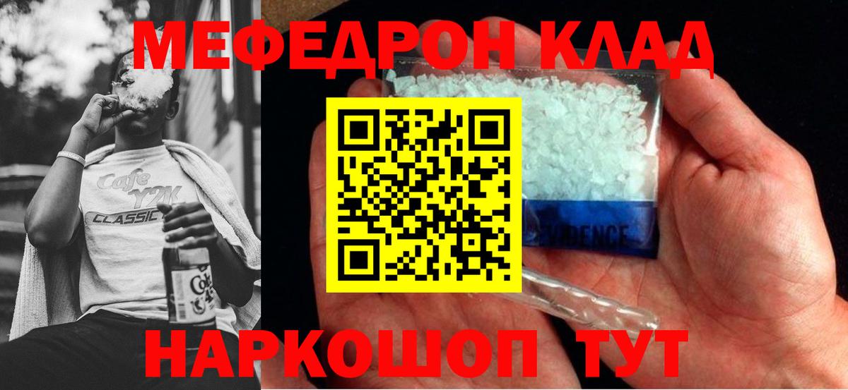 Меф  МЯУ-МЯУ  Королёв  Вход с VPN  МЯУ-МЯУ мука 