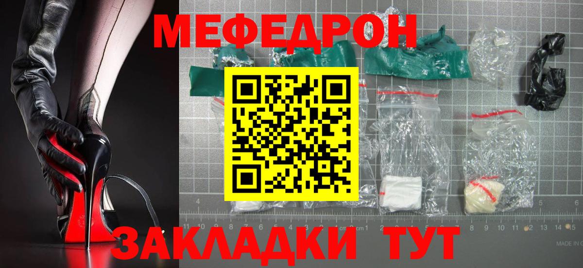 Мефедрон Королёв
