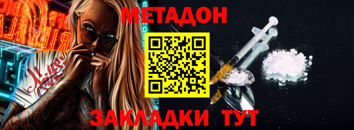 Королёв  МЕТАДОН белоснежный  Вход с VPN 