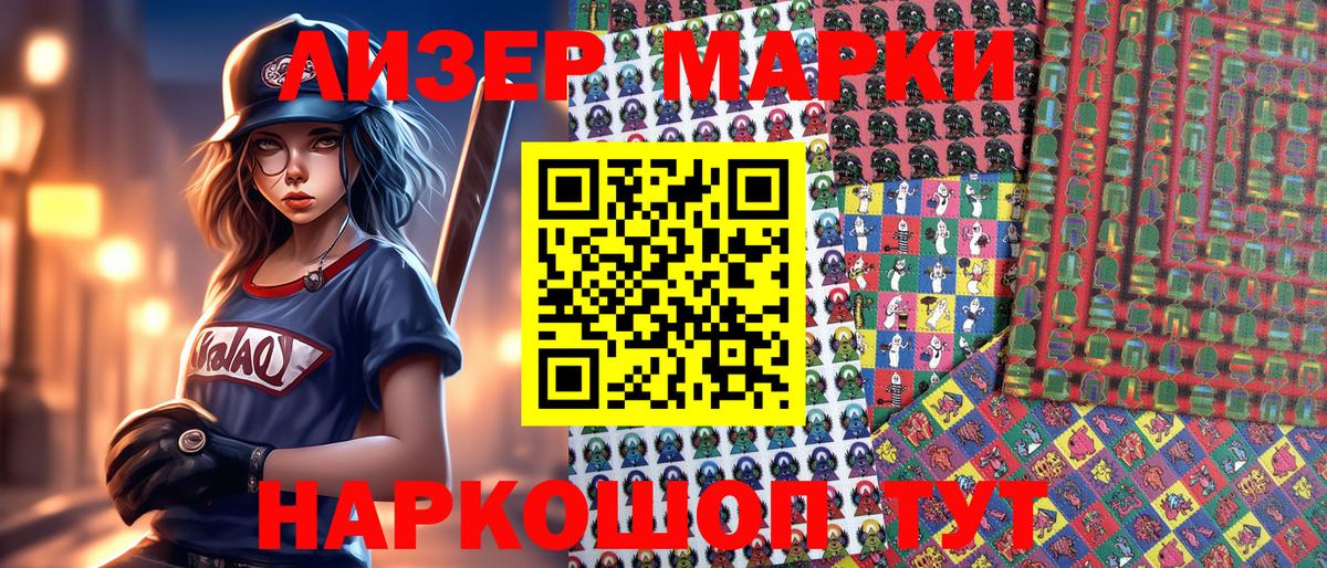 Наркотические марки 1,5мг  Марки 25I-NBOMe  Королёв  Вход с VPN 