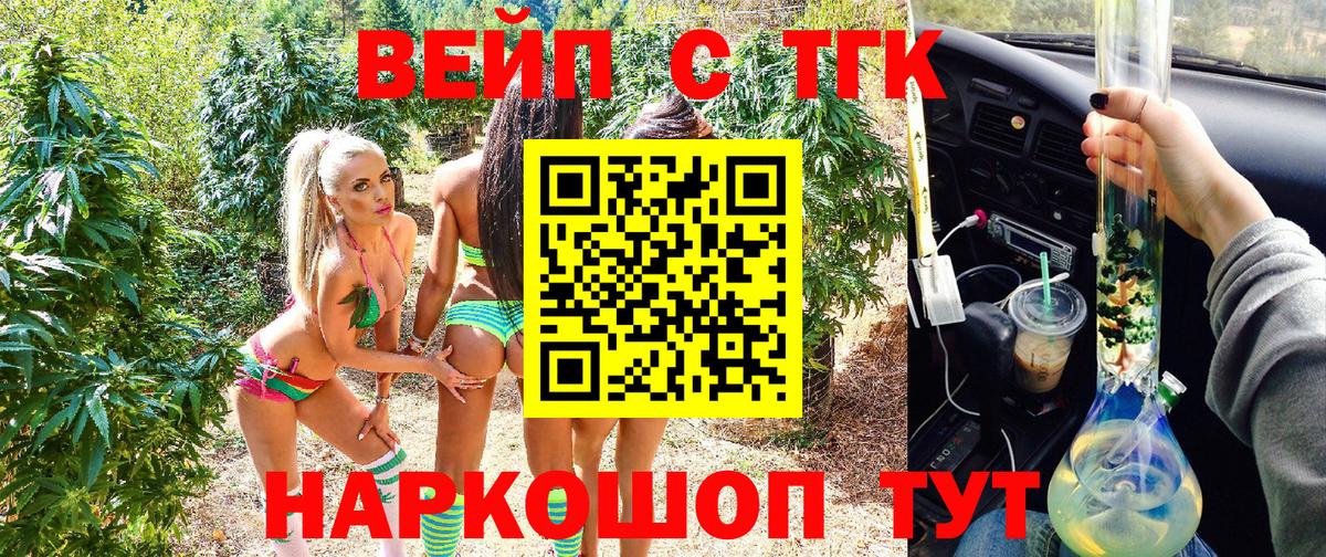 Королёв  Дистиллят ТГК THC oil  Вход с VPN 